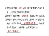 人教版八年级物理下册8-2-1目标二探究二力平衡条件课件