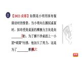 人教版八年级物理下册8-3-3摩擦力的利用与防止课件