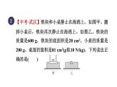 人教版八年级物理下册9-1-2目标二怎样减小或增大压强课件