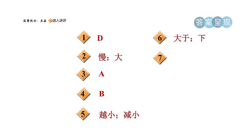 人教版八年级物理下册9-4目标一流体压强与流速的关系课件第2页