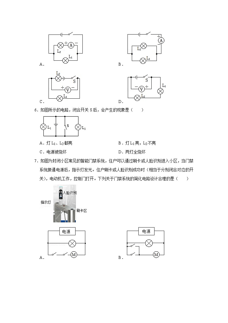 广东省湛江市吴川市第一中学2022-2023学年上学期九年级（综合训练二）物理试卷(含答案)第2页