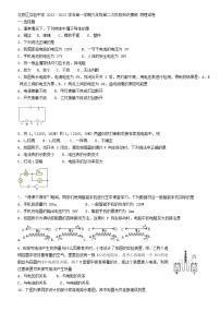 天津市北辰区实验中学 2022―2023 学年上学期九年级第二次阶段知识摸底 物理试卷(含答案)