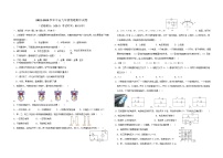 福建省莆田中山中学2022-2023学年九年级上学期期中物理试卷(含答案)