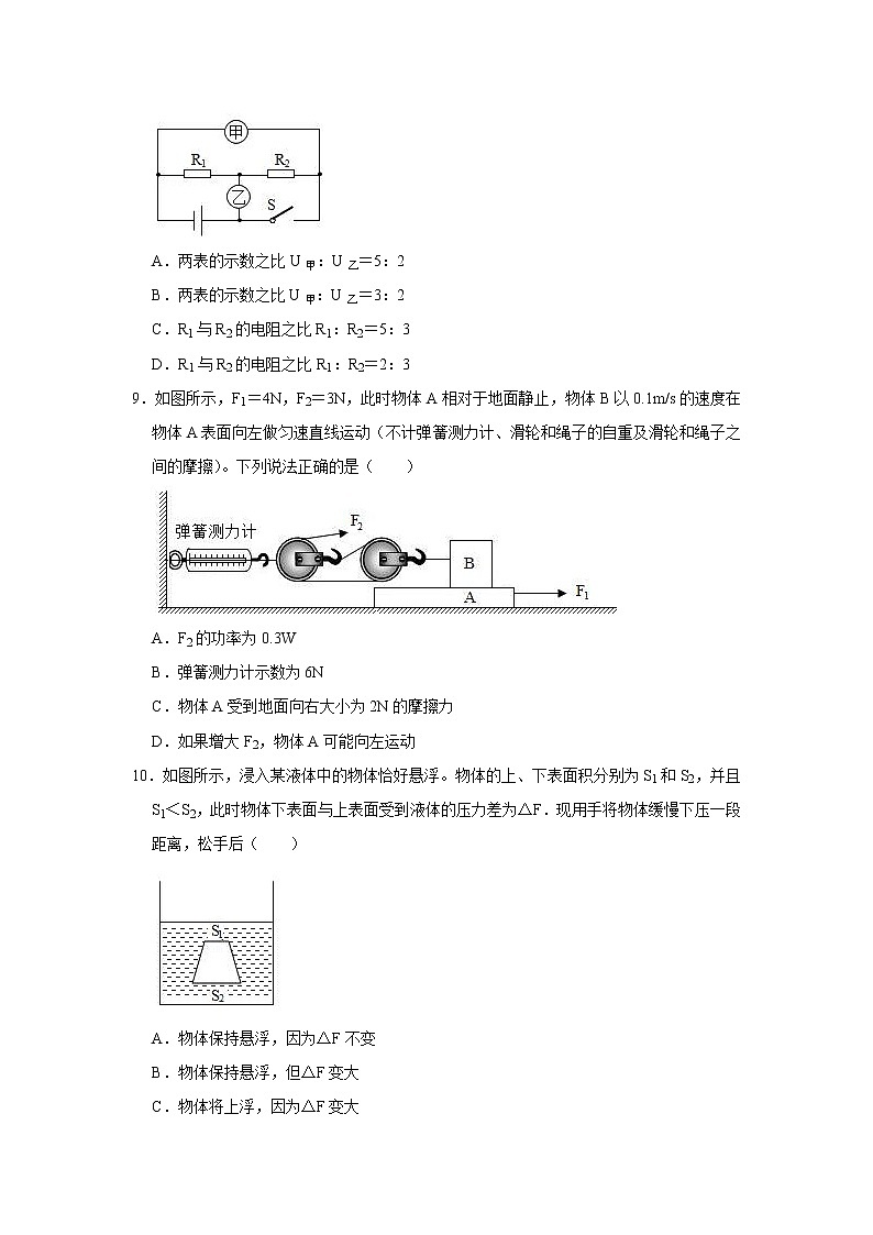 广东省江门市蓬江区2022-2023学年九年级上学期联考物理试题(含答案)第3页