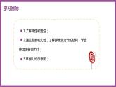 6.2 怎样测量和表示力 （课件+教案） 2022-2023学年沪粤版物理八年级下册