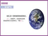 6.3 重力 （课件+教案） 2022-2023学年沪粤版物理八年级下册