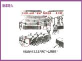 6.5 探究杠杆的平衡条件 （课件+教案） 2022-2023学年沪粤版物理八年级下册