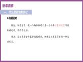 7.1 怎样描述运动 （课件+教案） 2022-2023学年沪粤版物理八年级下册