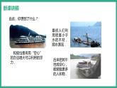 9.3 研究物体的浮沉条件 （课件+教案） 2022-2023学年沪粤版物理八年级下册