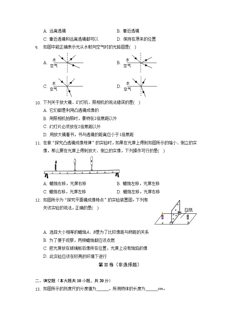 黑龙江哈尔滨市第六十九中学校2022-2023学年八年级上学期物理期中试卷（含答案）03