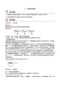 教科版九年级上册2 电功率同步练习题