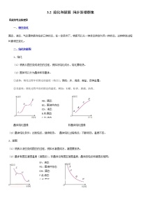 3.2 熔化和凝固（原卷+解析）-2022-2023学年八年级物理上册学优生重难点易错题精练（人教版）