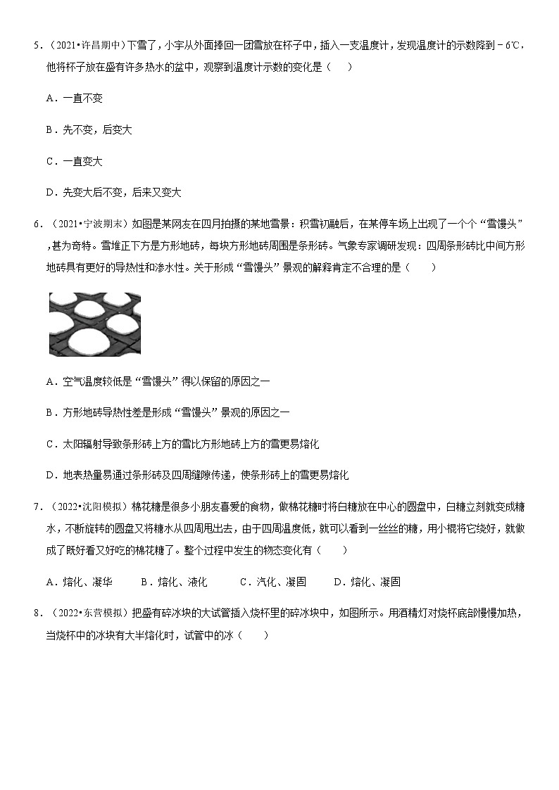 3.2 熔化和凝固（原卷+解析）-2022-2023学年八年级物理上册学优生重难点易错题精练（人教版）03