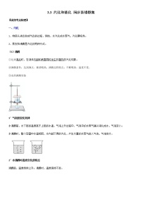 3.3 汽化和液化（原卷+解析）-2022-2023学年八年级物理上册学优生重难点易错题精练（人教版）