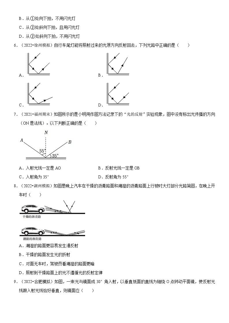 4.2 光的反射（原卷+解析）-2022-2023学年八年级物理上册学优生重难点易错题精练（人教版）03