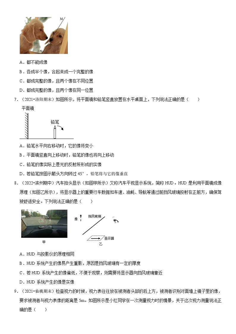 4.3 平面镜成像（原卷+解析）-2022-2023学年八年级物理上册学优生重难点易错题精练（人教版）03