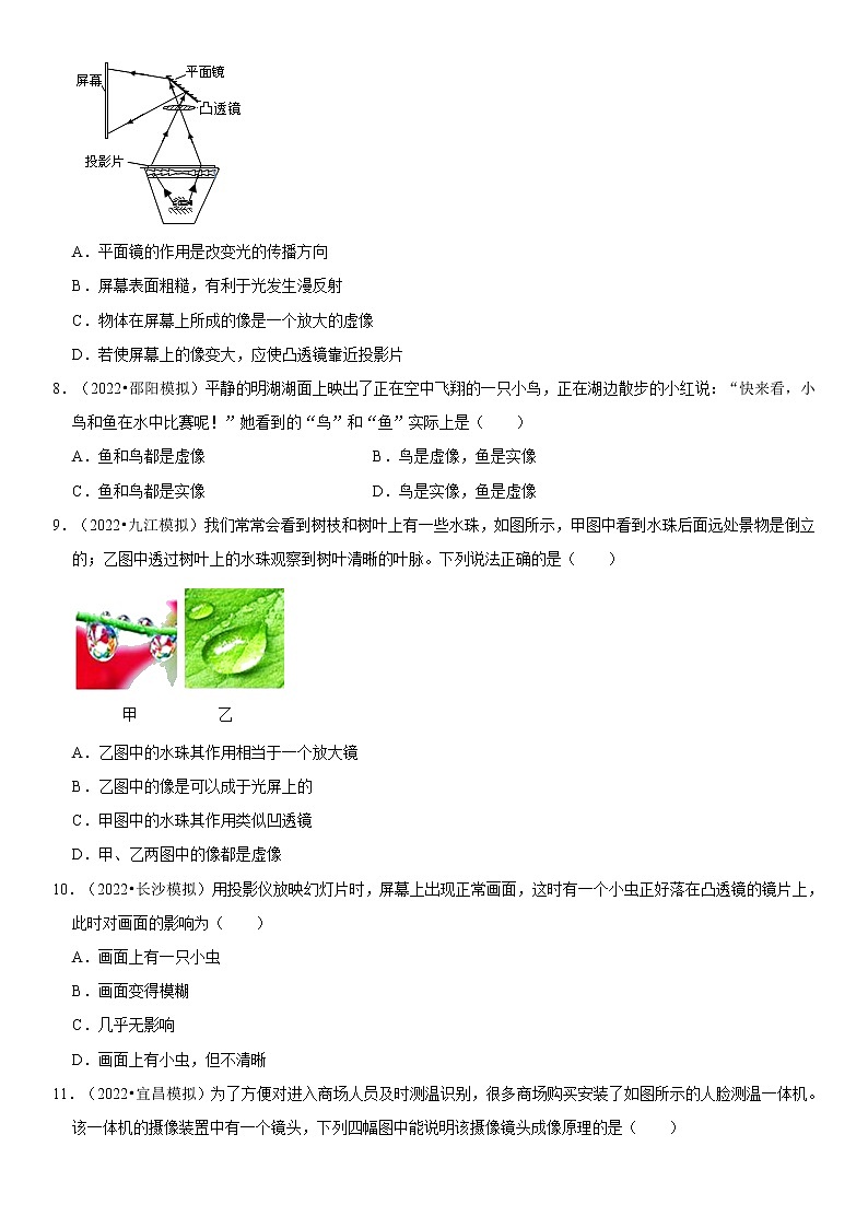 5.2 生活中的透镜（原卷+解析）-2022-2023学年八年级物理上册学优生重难点易错题精练（人教版）03