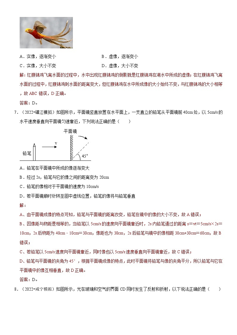 第四章 光现象单元测试卷（原卷+解析）-2022-2023学年八年级物理上册学优生重难点易错题精练（人教版）03