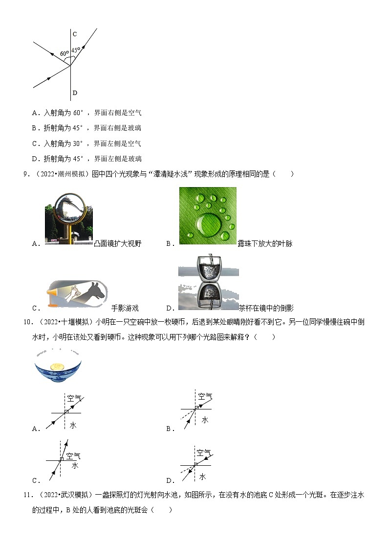 第四章 光现象单元测试卷（原卷+解析）-2022-2023学年八年级物理上册学优生重难点易错题精练（人教版）03