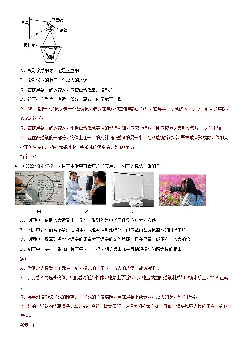 第五章 透镜及其应用 单元测试卷（原卷+解析）-2022-2023学年八年级物理上册学优生必刷同步易错题集（人教版）02