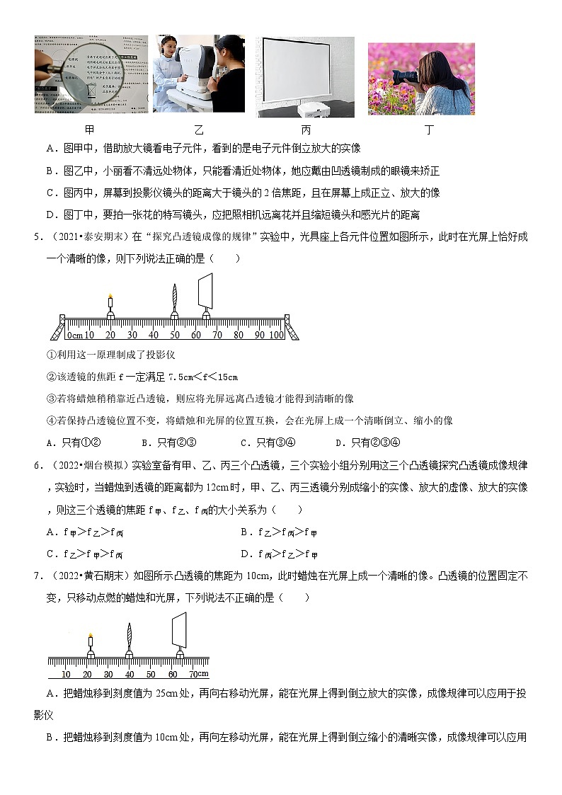 第五章 透镜及其应用 单元测试卷（原卷+解析）-2022-2023学年八年级物理上册学优生必刷同步易错题集（人教版）02