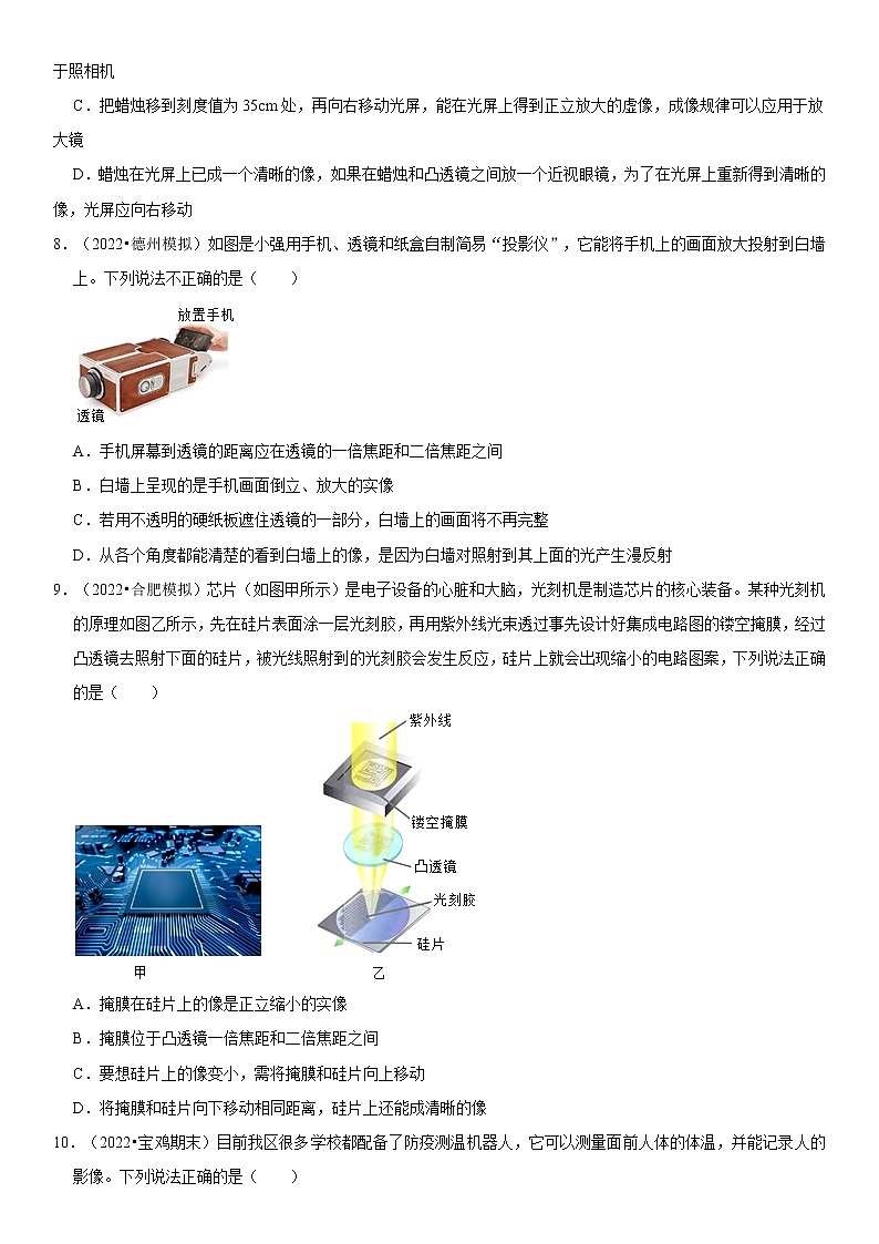 第五章 透镜及其应用 单元测试卷（原卷+解析）-2022-2023学年八年级物理上册学优生必刷同步易错题集（人教版）03