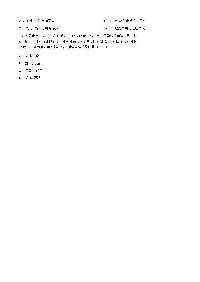 湖南省长沙市开福区青竹湖湘一外国语学校2022-2023学年九年级上学期期中考试物理试卷（Word版含答案）第2页
