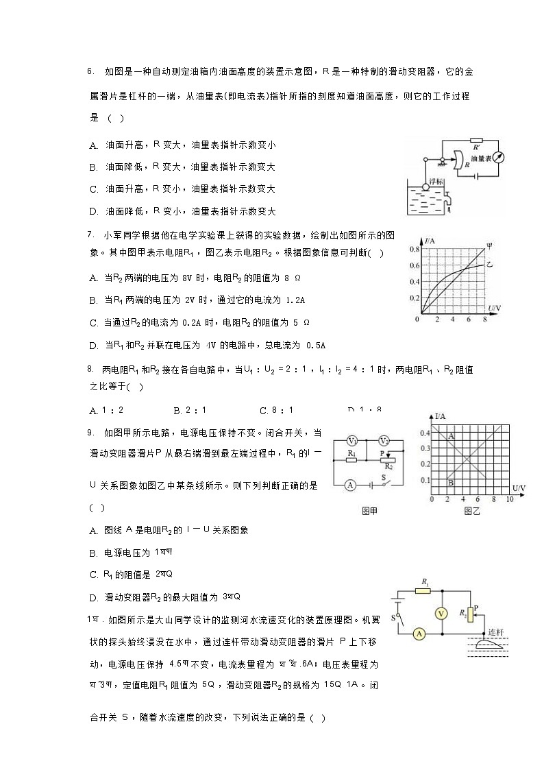 河南省洛阳市第二十三中学2022-2023学年九年级上学期期中物理试题（Word版无答案）第2页