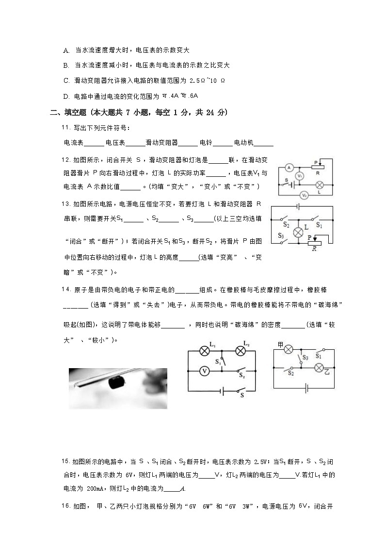 河南省洛阳市第二十三中学2022-2023学年九年级上学期期中物理试题（Word版无答案）第3页