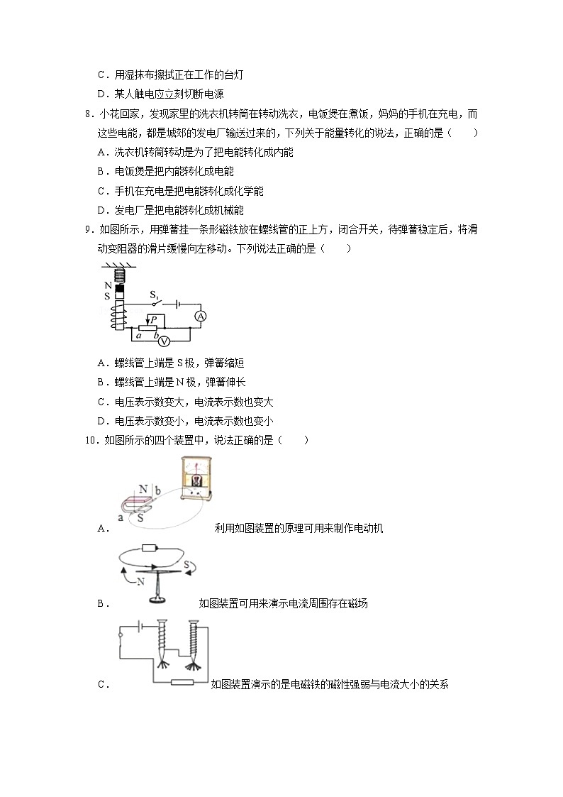 湖南省长沙市开福区清水塘实验学校2021-2022学年九年级上学期期末物理试卷+03