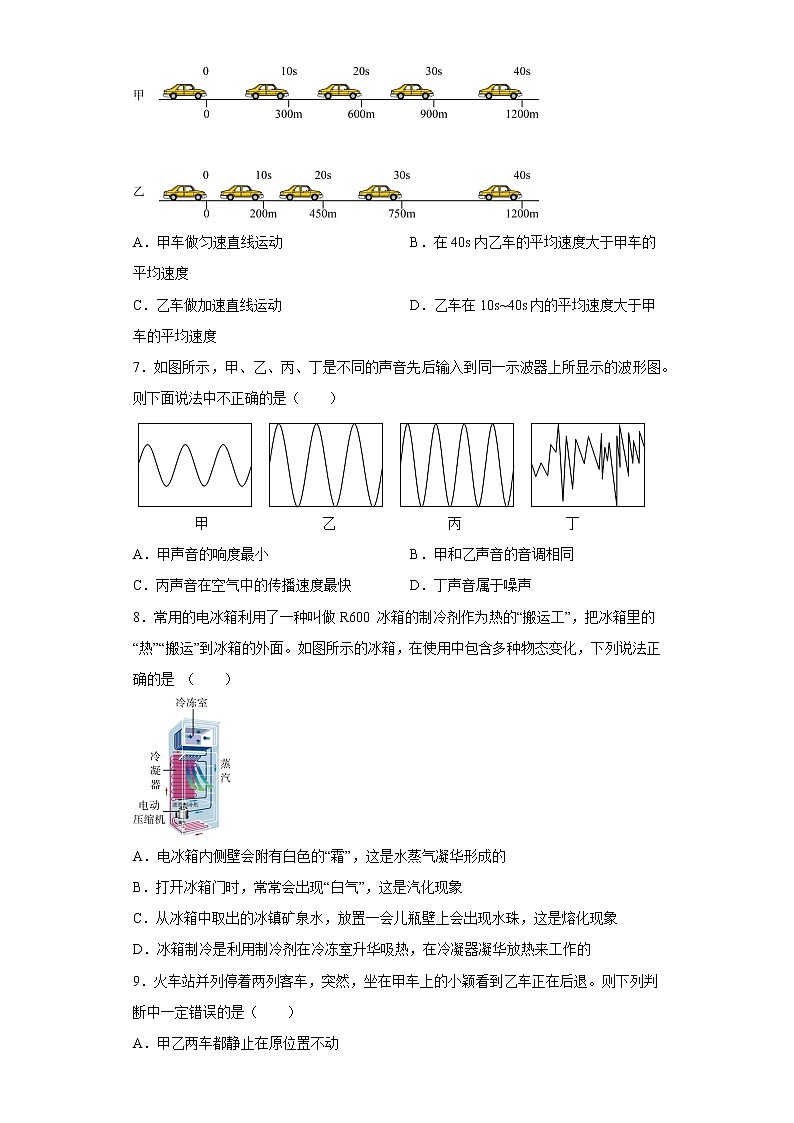 河北省邯郸市魏县2022-2023学年八年级上学期期中考试物理试题(含答案)02