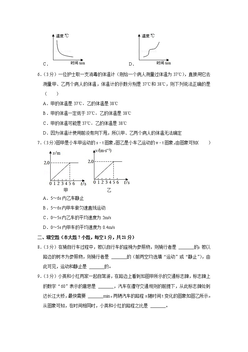 广东省佛山市南海区石小实验学校2022-2023学年上学期八年级第一次学科调研物理试卷(含答案)第2页
