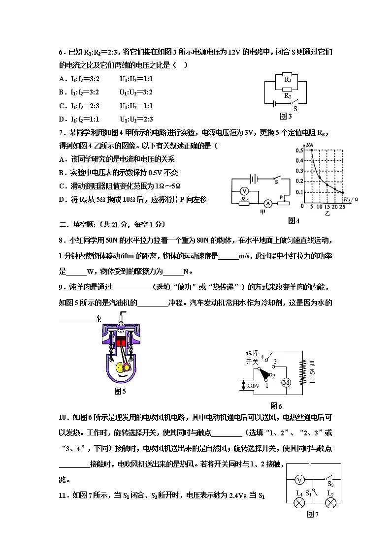 广东省阳江市阳西县2020-2021学年九年级上学期期末考试物理试题第2页