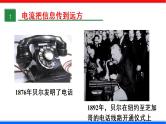人教版九年级全册物理第二十一章 信息的传递 课件+练习含解析卷