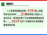 人教版九年級全冊物理第二十二章 能源與可持續(xù)發(fā)展 課件+練習含解析卷