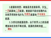 人教版九年級全冊物理第二十二章 能源與可持續(xù)發(fā)展 課件+練習含解析卷