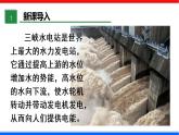 人教版九年級全冊物理第二十二章 能源與可持續(xù)發(fā)展 課件+練習含解析卷