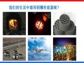 人教版九年級全冊物理第二十二章 能源與可持續(xù)發(fā)展 課件+練習含解析卷