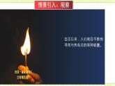 13.1物體的內(nèi)能 課件+練習(xí)（原卷+解析卷）