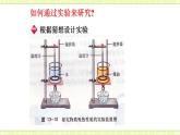 13.2科学探究：物质的比热容 课件+练习（原卷+解析卷）