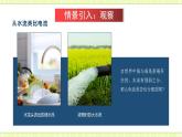 14.4 科学探究：串联和并联电路的电流 课件+练习（原卷+解析卷）