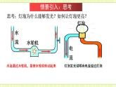 14.4 科学探究：串联和并联电路的电流 课件+练习（原卷+解析卷）