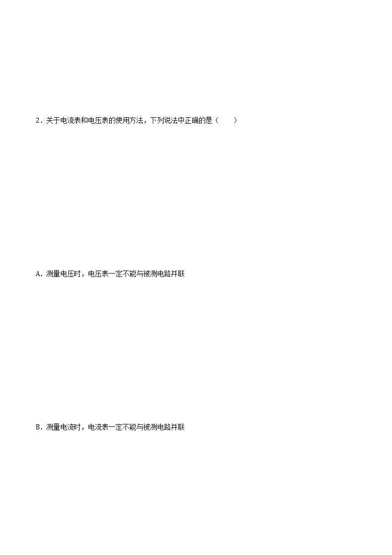 14.5测量电压 课件+练习（原卷+解析卷）03