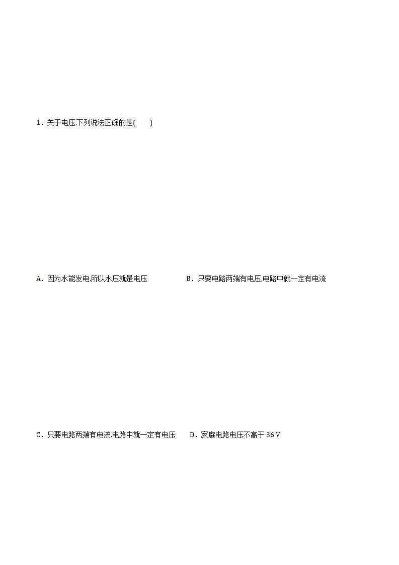 14.5测量电压 课件+练习（原卷+解析卷）02