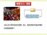 15.1.1電阻 課件+練習(xí)（原卷+解析卷）