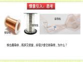 15.1.1電阻 課件+練習(xí)（原卷+解析卷）