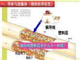 15.1.1電阻 課件+練習(xí)（原卷+解析卷）