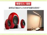 15.1.2變阻器 課件+練習(xí)（原卷+解析卷）