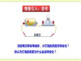 15.1.2變阻器 課件+練習(xí)（原卷+解析卷）