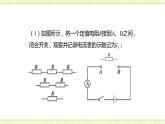 15.4 电阻的串联和并联 课件+练习（原卷+解析卷）